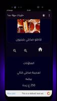 حلويات سهلة جدا captura de pantalla 2