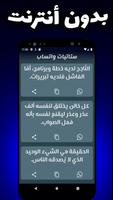ستاتيات راقية скриншот 2
