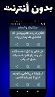 ستاتيات راقية capture d'écran 2