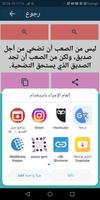 كلمات لها عبرة screenshot 2