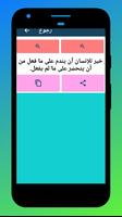 كلمات لها عبرة screenshot 1