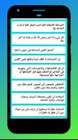 كلمات لها عبرة screenshot 3
