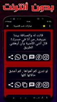 مسجات حب جديدة ảnh chụp màn hình 2