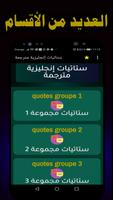 ستاتيات إنجليزية مترجمة poster