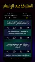 ستاتيات إنجليزية مترجمة Screenshot 2