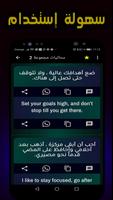 ستاتيات إنجليزية مترجمة Screenshot 3