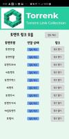 인기 토렌트 모음 - 토렌트 시드 사이트 링크 제공 الملصق