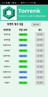 인기 토렌트 모음 - 토렌트 시드 사이트 링크 제공 ภาพหน้าจอ 1