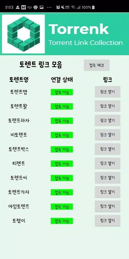 인기 토렌트 모음 - 토렌트 시드 사이트 링크 제공 APK für Android herunterladen