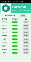 인기 토렌트 모음 - 토렌트 시드 사이트 링크 제공 스크린샷 2