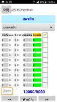 ชื้อน้ำยางสดBT اسکرین شاٹ 2