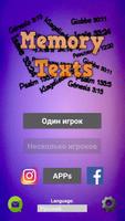 Memory Texts постер