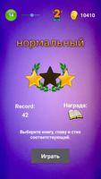 Memory Texts скриншот 3