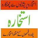 IstiKhara In Urdu Dua & Tarika APK