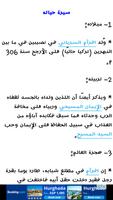 مارافرام السرياني screenshot 1