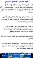 مارافرام السرياني screenshot 2
