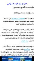 مارافرام السرياني screenshot 3