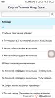 Кыргыз Тилинин Жазуу Эрежелери الملصق