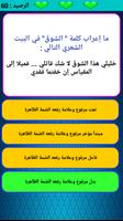 لغة عربية بكالوريا 2020 Affiche