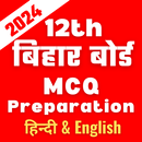 Bihar Board MCQ Guide Prep App APK