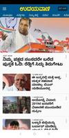 Kannada News Papers (Best E Papers) اسکرین شاٹ 3