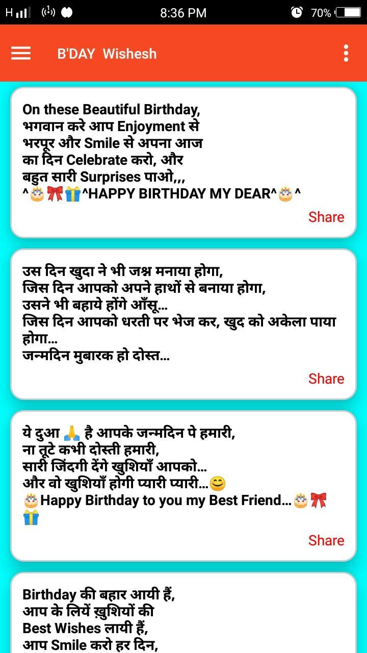 BIRTHDAY WISHES MARATHI,HINDI,ENGLISH APK for Android Download BIRTHDAY WISHES MARATHI,HINDI,ENGLISH APK for Android Download