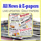 All News & E-Papers icon