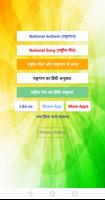 Jana Gana Mana Vande Mataram N screenshot 1