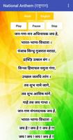 Jana Gana Mana Vande Mataram N screenshot 2