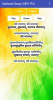 Jana Gana Mana Vande Mataram N screenshot 3