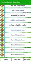 Vastu Shastra Gyan Tips screenshot 1