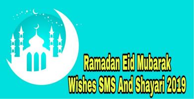 Ramadan Shayari Hindi And English 2019 پوسٹر