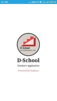 DSchool 海报