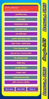 Bangla SMS - বাংলা এসএমএস poster