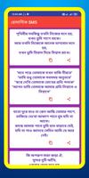 Bangla SMS - বাংলা এসএমএস screenshot 1