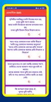 Bangla SMS - বাংলা এসএমএস screenshot 1