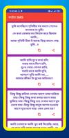 Bangla SMS - বাংলা এসএমএস 截图 3