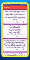 Bangla SMS - বাংলা এসএমএস screenshot 3