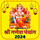 Shree Ganesh Panchang 2024 أيقونة