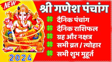 Poster Shree Ganesh Panchang 2024