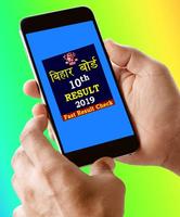 Bihar Board 10th Result 2019-BSEB 10th Result 2019 Affiche