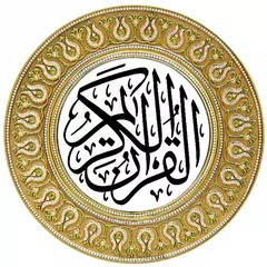 download القرآن الكريم بخط كبير بدون انترنت APK