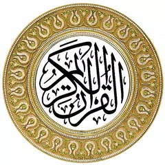 القرآن الكريم بخط كبير بدون انترنت APK Herunterladen