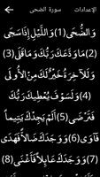 القرآن الكريم Affiche