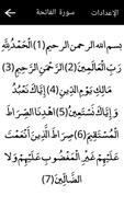 القرآن الكريم स्क्रीनशॉट 1