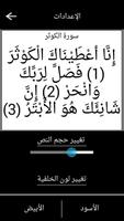 القرآن الكريم syot layar 2