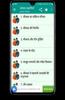मजेदार कहानियां हिंदी में скриншот 2