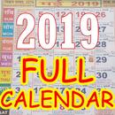 Calendar 2019 FULL कैलेंडर 2019 सब कुछ APK
