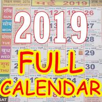 Calendar 2019 FULL कैलेंडर 2019 सब कुछ Affiche