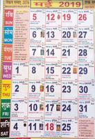 Calendar 2019 FULL कैलेंडर 2019 सब कुछ capture d'écran 1